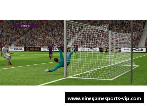 巅峰之路：实况足球中心的明日之星