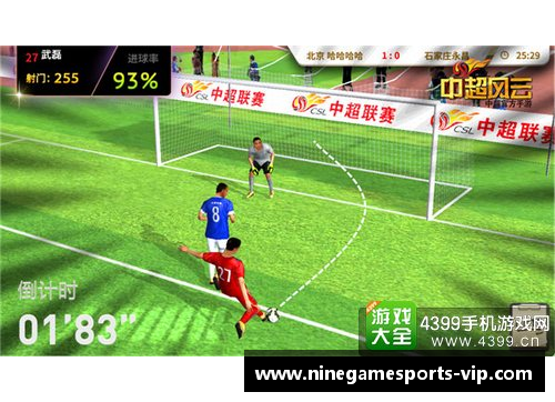 河南中超风云：球员光影故事