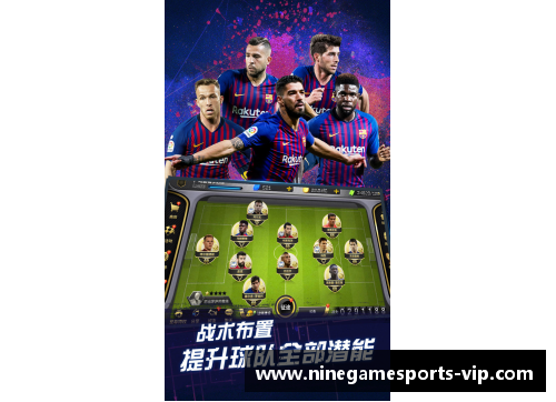 非冠联赛新星崛起：探索未来足球风云