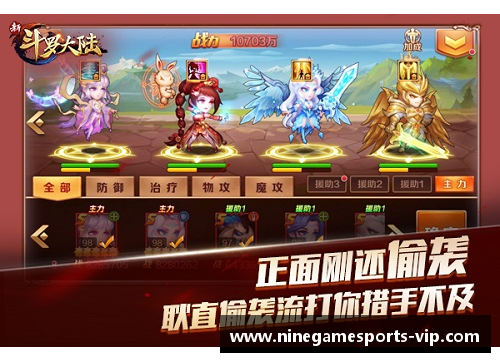 球队阵容盘点：探索新赛季的战略组合